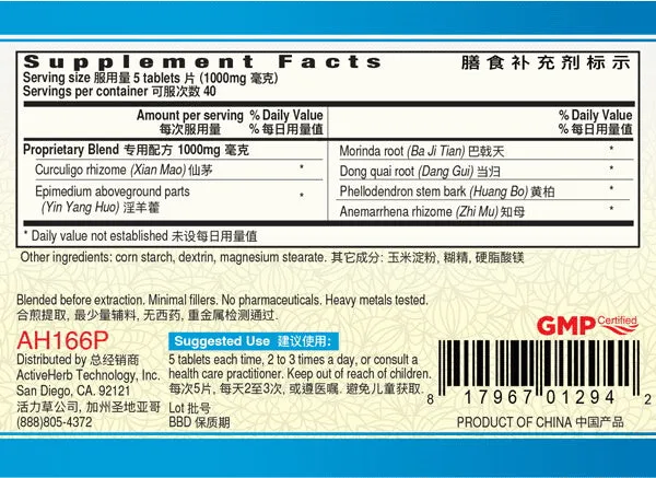 Guang Ci Tang, Er Xian Pian, Menofine, 200 mg, 200 ct