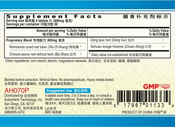Guang Ci Tang, Si Wu Tang Pian, Tonics4, 200 mg, 200 ct