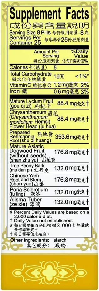 Solstice, Ci Brand, Qi Ju Di Huang Wan, 200 pills