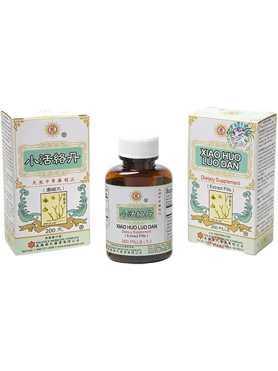Solstice, Ci Brand, Xiao Huo Luo Dan, 200 pills